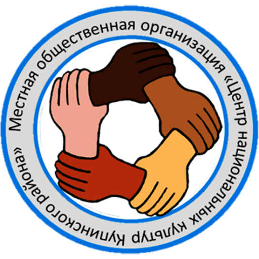 Центр Национальных культур